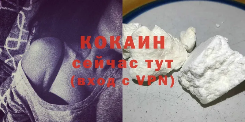 COCAIN VHQ Ельня